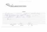 Отзыв от 22 ноября 2015