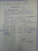 Отзыв от 2 февраля 2017