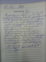 Отзыв от 11 марта 2017